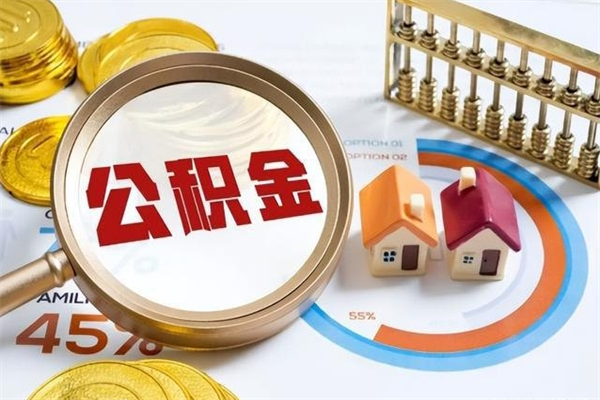 呼和浩特黄牛是怎么提取公积金的（黄牛提取公积金的原理）